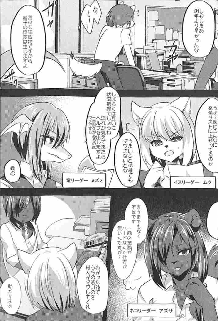Warera Hatsujou Shukkinka 5