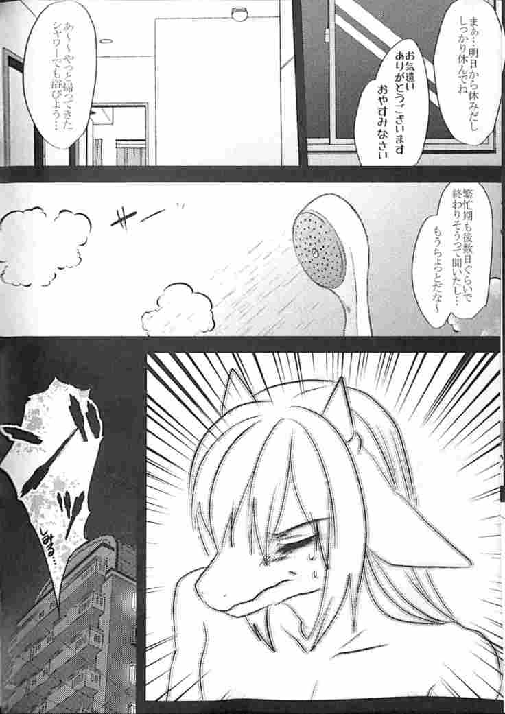 Warera Hatsujou Shukkinka 5