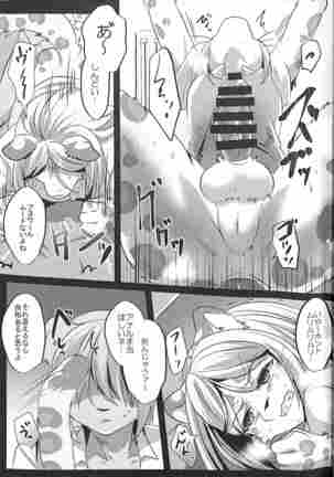 Warera Hatsujou Shukkinka 5 Page #46