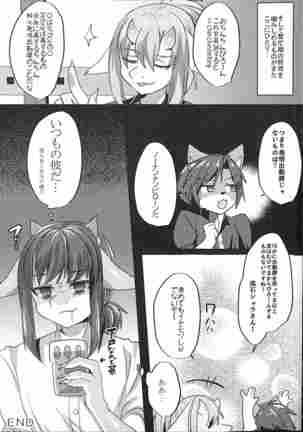 Warera Hatsujou Shukkinka 5 Page #58