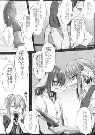 Warera Hatsujou Shukkinka 5 Page #26