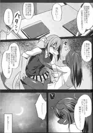 Warera Hatsujou Shukkinka 5 Page #54