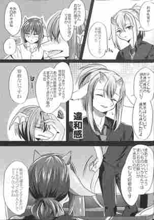 Warera Hatsujou Shukkinka 5 Page #24