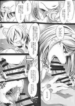 Warera Hatsujou Shukkinka 5 Page #41