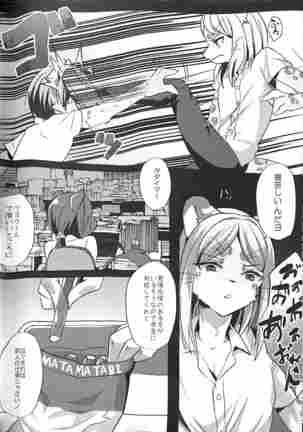 Warera Hatsujou Shukkinka 5 Page #39