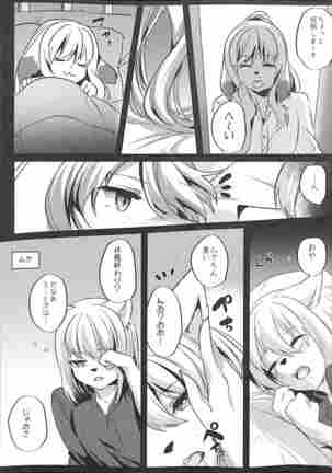 Warera Hatsujou Shukkinka 5 Page #16