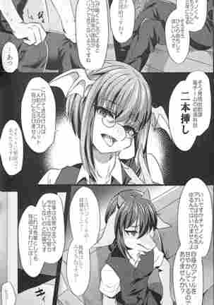 Warera Hatsujou Shukkinka 5 Page #23