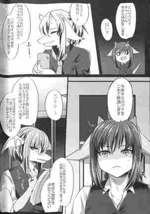 Warera Hatsujou Shukkinka 5 Page #25