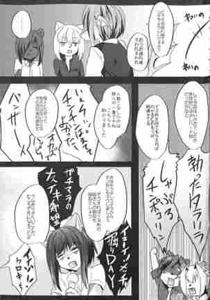 Warera Hatsujou Shukkinka 5 Page #56
