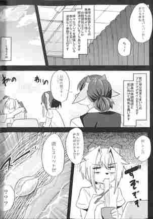 Warera Hatsujou Shukkinka 5 Page #21