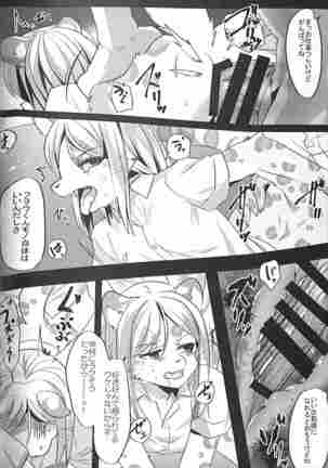 Warera Hatsujou Shukkinka 5 Page #47