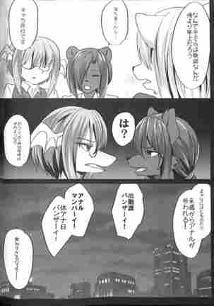 Warera Hatsujou Shukkinka 5 Page #57