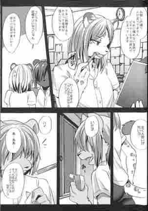 Warera Hatsujou Shukkinka 5 Page #40