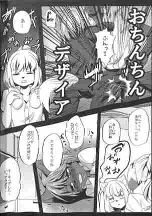 Warera Hatsujou Shukkinka 5 Page #15