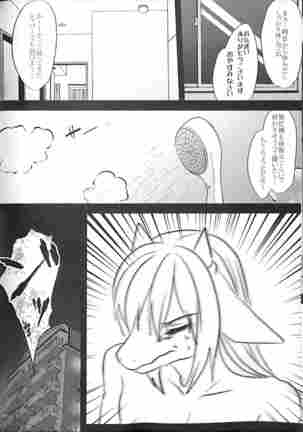 Warera Hatsujou Shukkinka 5 Page #37