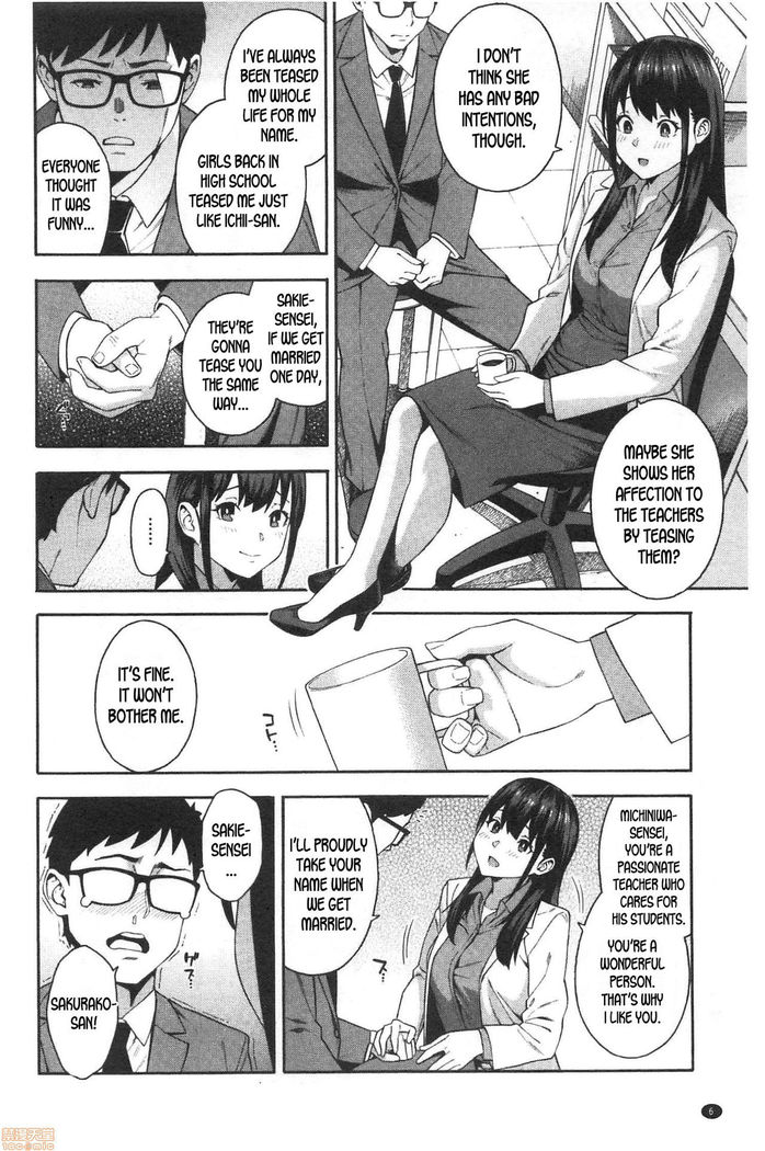 Kowaku | Seduction