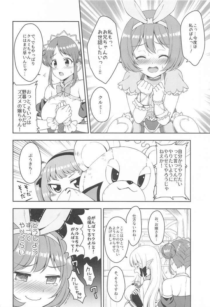 arujisama、nukinukiitashimasho!2