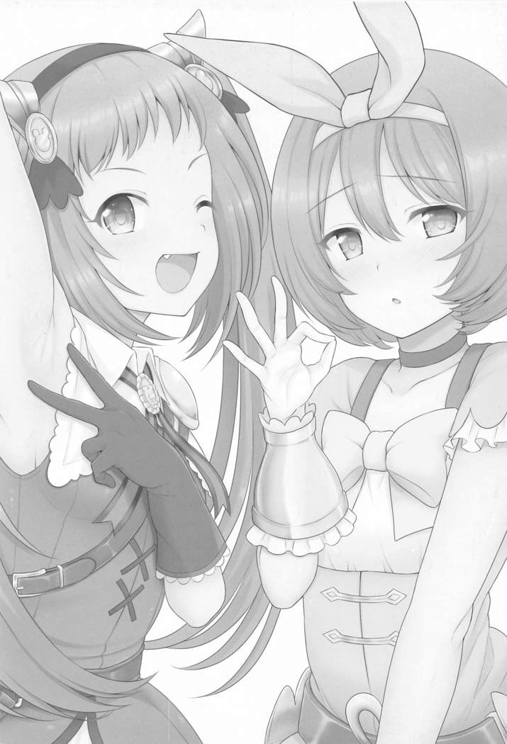arujisama、nukinukiitashimasho!2