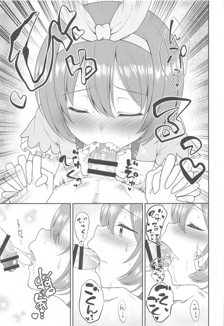 arujisama、nukinukiitashimasho!2