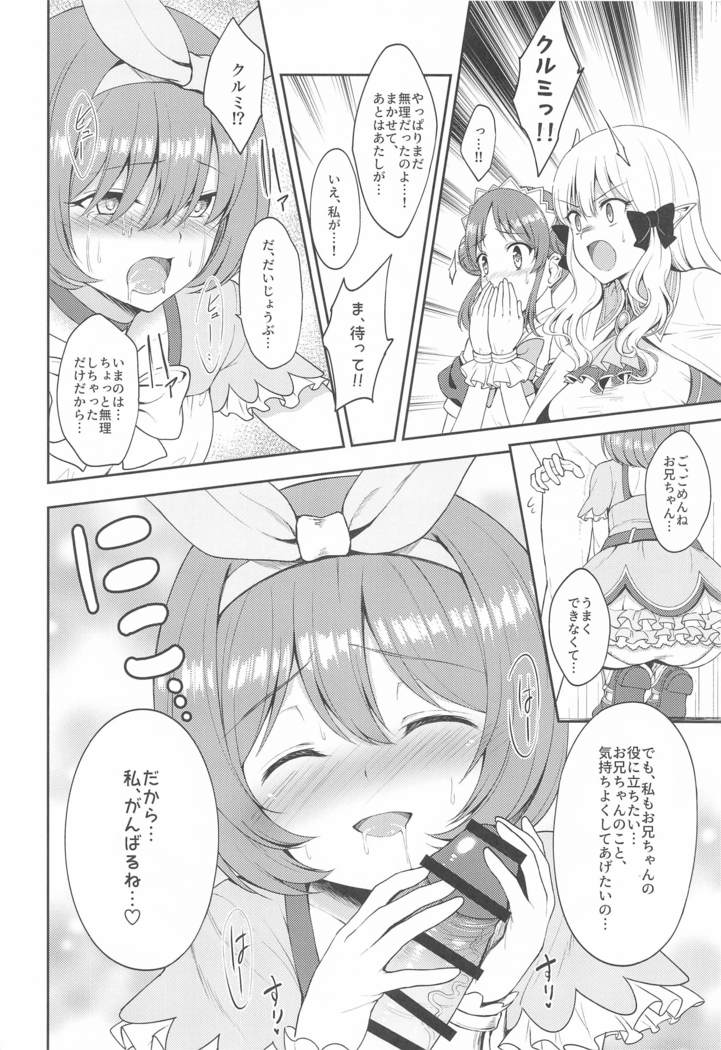 arujisama、nukinukiitashimasho!2