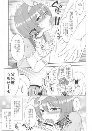 arujisama、nukinukiitashimasho!2 Page #16