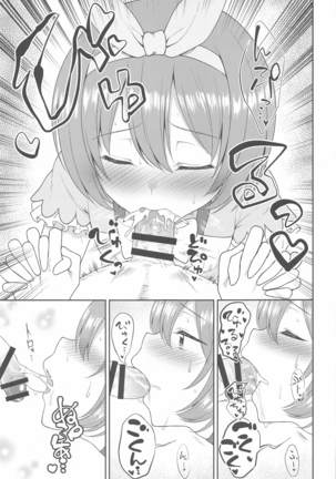 arujisama、nukinukiitashimasho!2 Page #18