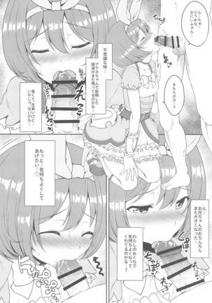 arujisama、nukinukiitashimasho!2 Page #13