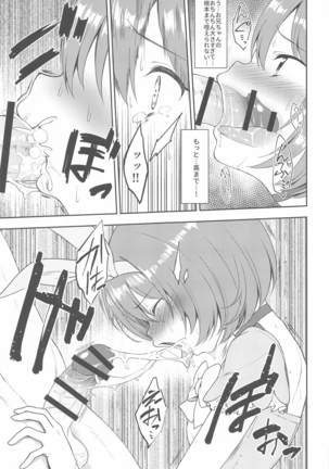 arujisama、nukinukiitashimasho!2 Page #14