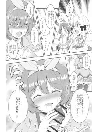 arujisama、nukinukiitashimasho!2 Page #15