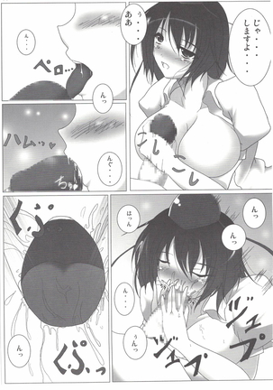 Shameimaru Aya no Homestay - Page 16