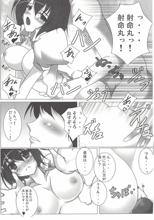 Shameimaru Aya no Homestay - Page 24