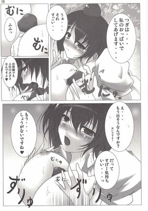 Shameimaru Aya no Homestay - Page 19