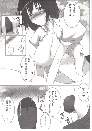 Shameimaru Aya no Homestay Page #15