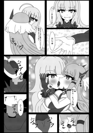 Seinaru Hikari yo, Victorious-chan ni Hikari o! Nanchatte Page #21