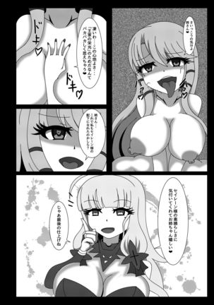 Seinaru Hikari yo, Victorious-chan ni Hikari o! Nanchatte Page #16