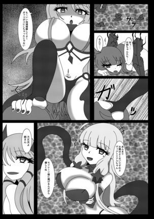 Seinaru Hikari yo, Victorious-chan ni Hikari o! Nanchatte Page #23