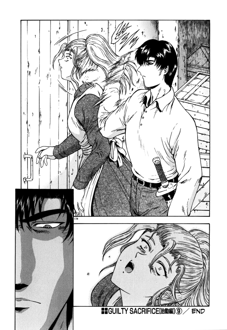 Guilty Sacrifice [Inception] - Chapters 1-9