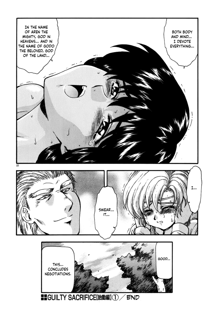 Guilty Sacrifice [Inception] - Chapters 1-9