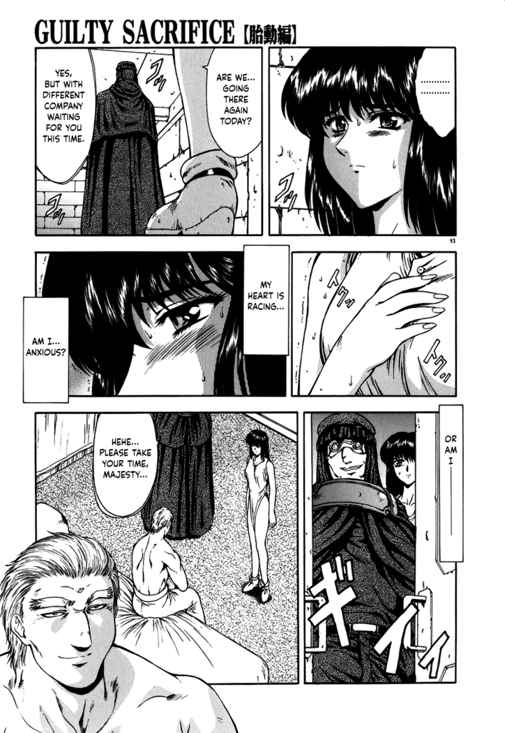 Guilty Sacrifice [Inception] - Chapters 1-9