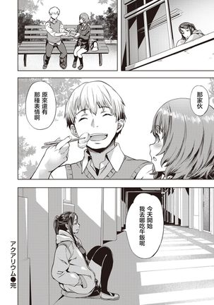 Aquarium | 水族馆 Page #22