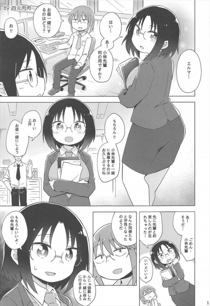 Kobayashi-san-chi no In Dragon