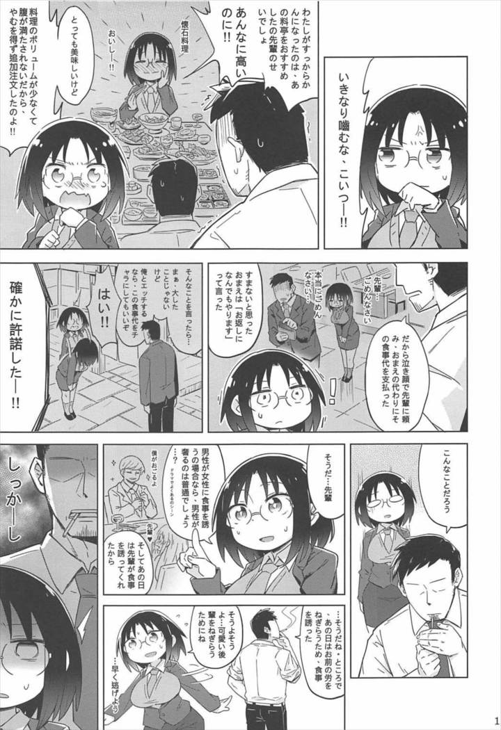 Kobayashi-san-chi no In Dragon