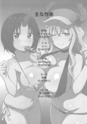 Kobayashi-san-chi no In Dragon Page #20