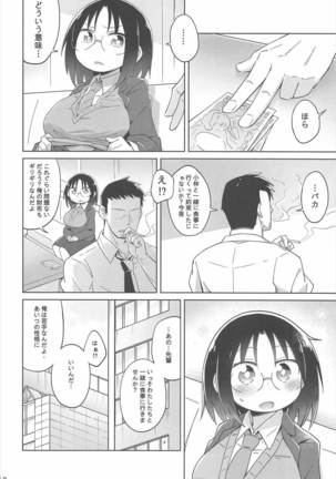 Kobayashi-san-chi no In Dragon Page #19