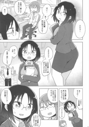 Kobayashi-san-chi no In Dragon Page #14