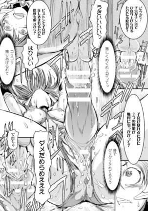 Jewel Knight rubyel ~Shikyuu Goumon Kyuuin Nejiri Seme~ Page #18