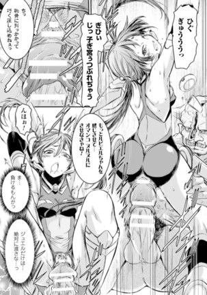 Jewel Knight rubyel ~Shikyuu Goumon Kyuuin Nejiri Seme~ Page #13