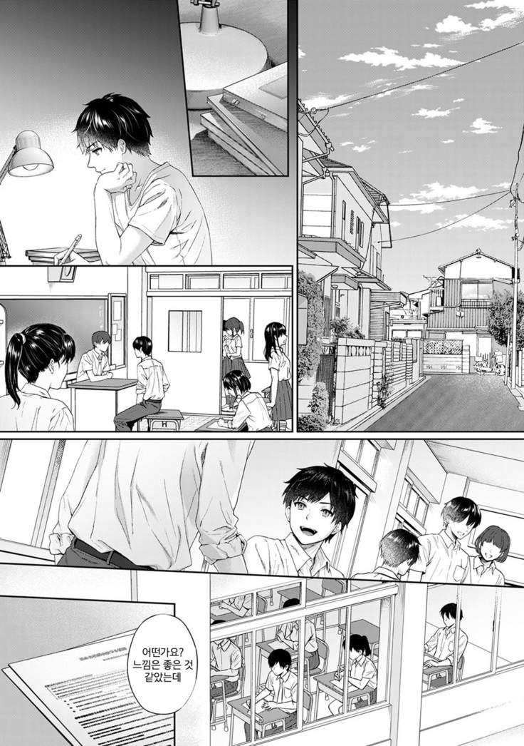 Sensei to Boku Ch. 7