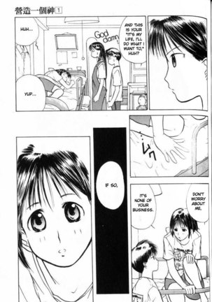 Kamisama no Tsukurikata V1 - CH05 - Page 22