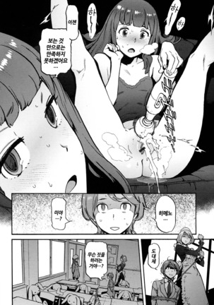 Houshi-iin no Oshigoto | 봉사위원의 일거리 Page #227